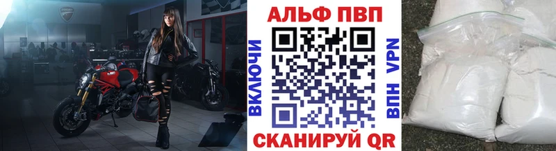 Alpha PVP VHQ Хвалынск