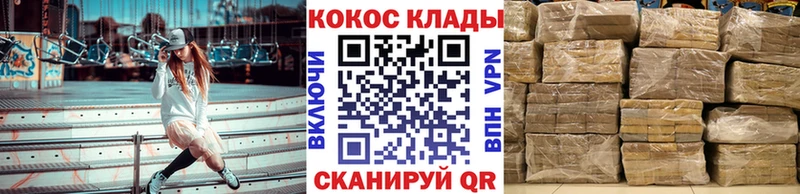 COCAIN Перу Хвалынск