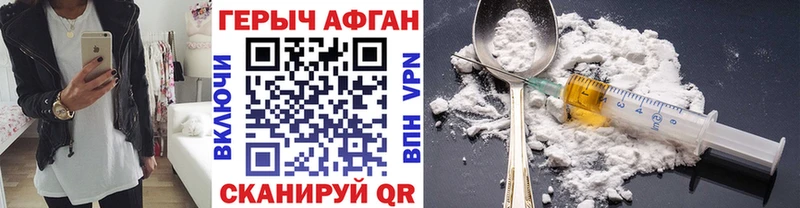 ГЕРОИН белый  Хвалынск 