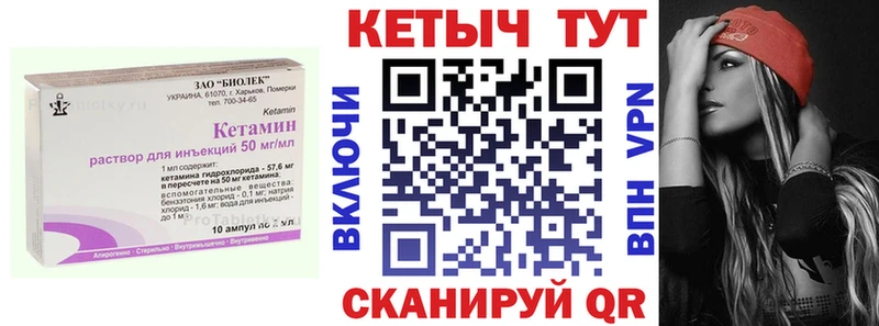 мега зеркало  Хвалынск  КЕТАМИН VHQ 