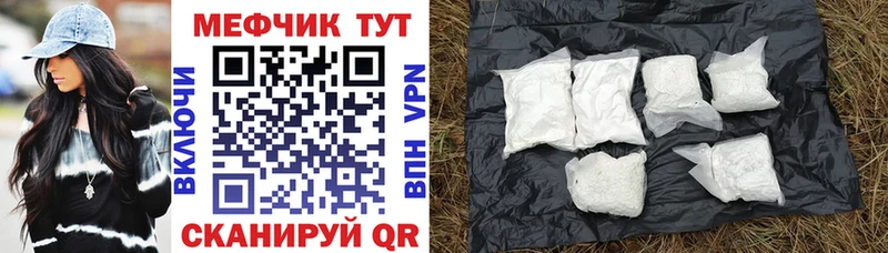 МЕФ 4 MMC закладки Хвалынск